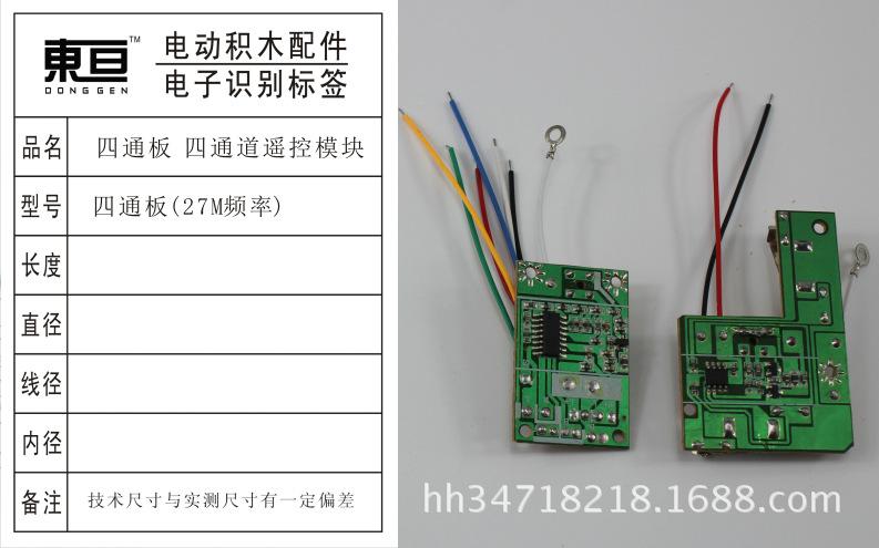 四通板 新 27M