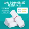 Bolsa Blanca Express Bolsa de Embalaje Engrosada Grande E-Commerce Plástico Entrega Autoadhesiva Logística Impermeable Bolsa de Embalaje Venta al por Mayor