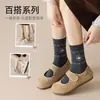 Calcetines Fair Isle para mujer, nueva colección otoño/invierno 2026, calcetines transpirables de media pantorrilla para estudiantes, calcetines de algodón con dibujos lindos para niñas