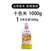 Arroz de Diez Colores, Arroz Nuevo, Granos Integrales, Bolas de Arroz Integral, Arroz Integral Grueso para Fitness, Arroz Básico, Porridge de Ocho Tesoros Especialidad de la Granja