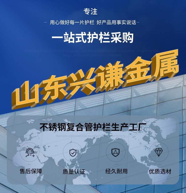 不锈钢复合管护栏_01.jpg