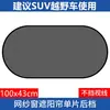 Parasol de Malla Negra de 5 Piezas para Coche, Visera Solar, Cortina Interior de Malla, Parasol Tipo Ventosa para Ventanas Laterales, Protección Solar para Ventanas de Coche