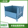 Contenedores de material de malla plegables, jaulas de material, cajas plegables, cestas de hierro apilables para almacén, cajas de metal, jaulas de almacenamiento de virutas metálicas