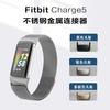 Para reloj inteligente fitbit charge6 conector metálico Charge5 cabeza de liberación rápida de acero inoxidable