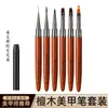 Caneta de unha com haste de sândalo japonês transfronteiriça conjunto especial de canetas para unhas 12 canetas de fototerapia caneta halo caneta de renda caneta esculpida