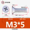 Tornillos de Plástico de Nylon, Tornillos de Plástico con Cabeza Avellanada, Tornillos y Pernos Aislados de Cabeza Plana Phillips M2.5M3M4M5