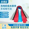 Máquina Limpiadora de Pisos Tira de Goma Absorbente de Agua, Tira de Goma Roja Liqi Karcher Hagojiechi Aireit, Tira de Goma Azul Resistente al Aceite y al Desgaste