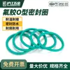 Hujiang Anillo Tórico de Caucho Fluorado Anillo de Sellado Resistente a Altas Temperaturas Diámetro del Alambre 1.5/2/2.4/3/4/5 Sello de Aceite con Esqueleto Anillo de Goma