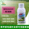 Herbicida para Gramado Remove Ervas Daninhas Malignas de Folhas Largas, Amendoim D'água, Beldroega, Dente-de-leão, Capim-das-pampas Pequeno, Ninho Grande, Trevo