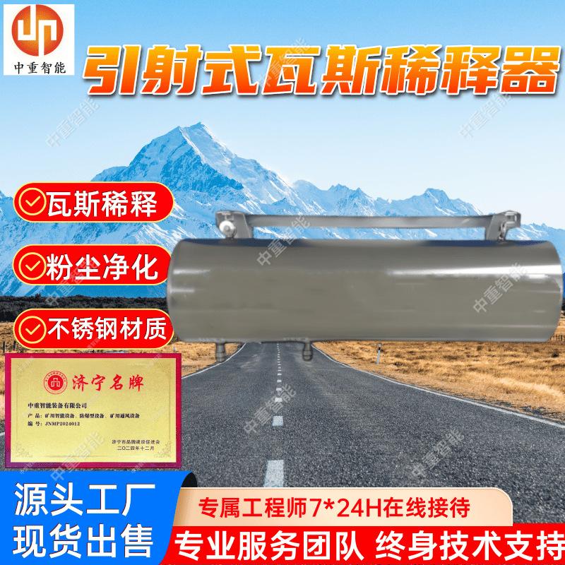 引射式瓦斯稀释器(2).png