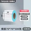 Papel Térmico para Impresión de Etiquetas a Prueba de Agua, Aceite y Fricción 100X100X150 Papel de Formulario Express Pegatina de Código de Barras Papel Térmico