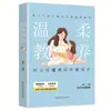 Juego completo de 3 libros: Comunicación No Violenta + Lenguaje Parental + Crianza Respetuosa. Los buenos padres saben cómo amar a sus hijos