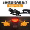 Lâmpada Projetora de Seta de Motocicleta Lâmpada para Veículo Elétrico Lâmpada Modificada para Veículo a Bateria Luz Forte Super Brilhante Led Dedo Refletor Luz Traseira