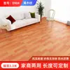 Vinilo para Piso Zb Ancho, Resistente al Desgaste, Engrosado para Uso Doméstico, Revestimiento de Piso de PVC, Lámina Completa, Se Coloca Directamente sobre Piso de Cemento, Impermeable