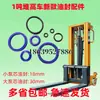 Caminhão de Elevação Manual Sutai 1t Tampa de Rosca Estilo Antigo Kit de Reparo de Cilindro Hidráulico Cilindro de Empilhadeira Hai Li Zhi 2t