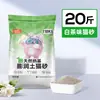 Arena para Gatos Leiben Bentonita Desodorizante Arena Mineral Anti-Mezclada Arena Específica para Gatitos Aglomerante Fácil Envío Gratis Arena para Gatos