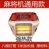 Calentador para Máquina de Mahjong, Calentador para Máquina de Mahjong, Calentador Eléctrico Universal de Cuatro Patas de Temperatura Fuerte para Uso Doméstico