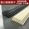 Palillos de imitación de marfil para el hogar, palillos japoneses para hotel de Corea del Sur, palillos de melamina para olla caliente, no se enmohecen, 10 pares al por mayor