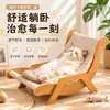 Cadeira de Descanso para Gatos, Arranhador para Gatos, Resistente ao Desgaste, Sisal que Não Solta Fiapos, Cama Extra Grande para Gatos, Poste Arranhador Integrado para Gatos, Adequado para Todas as Estações