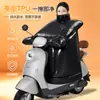 Funda a prueba de viento e impermeable para patinete eléctrico, diseño que protege y calienta el cuello, forrada de forro polar y engrosada para mayor calidez en invierno, adecuada para motocicletas eléctricas