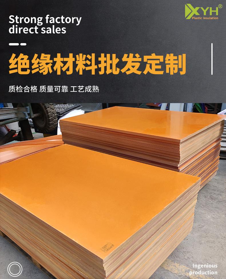 电木详情-黄丽珊_01