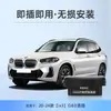 Adequado para BMW Série 1 Série 3 Série 4 Série 5 Série 7 X1X2X3X5X6X7 Travamento automático de carro com um botão OBD levantador automático de vidros modificação
