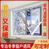 Sello de ventana sellado de invierno transfronterizo a prueba de fugas a prueba de viento grueso transparente película aislante a prueba de frío cortina selladora a prueba de viento y anticongelante