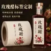 Rótulo em rolo para vinagre de rosa, autoadesivo com textura de papel especial, impressão em rolo de adesivo para garrafa de vidro de vinagre de frutas