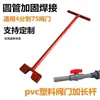 Varilla de Extensión para Válvula Válvula de Bola de PVC Interruptor de Doble Oreja Tamaño Universal Pozo Profundo No es Necesario Bajar al Pozo Multiplicador de Fuerza Manija de Extensión de Tubo Redondo de Hierro