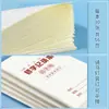 Livro de Erros de Palavras Livro de Acumulação de Palavras Livro de Classificação de Palavras Livro de Erros de Palavras para Alunos do Ensino Fundamental Livro de Erros de Palavras Livro de Perguntas Erradas em Chinês Ditado