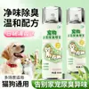 Spray Esterilizante e Desodorizante Personalizado OEM para Pets Gatos e Cachorros, Removedor de Odor de Urina e Caixa de Areia para Uso Doméstico Interno