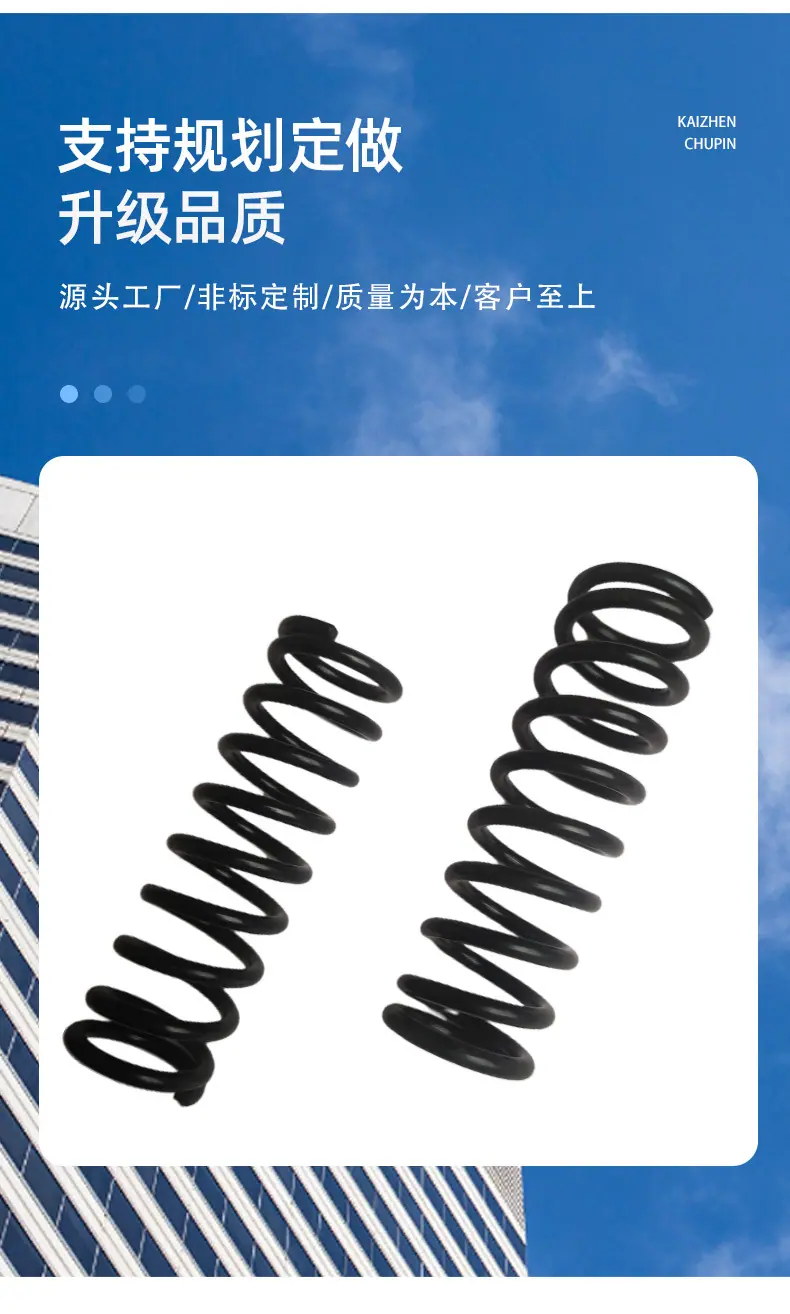 弹簧_05