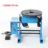 Posicionador Giratorio Automático para Soldadura de 30 kg Mesa Giratoria Soldadura Secundaria Máquina de Soldadura Automática por Arco de Argón Herramienta de Soldadura de Mesa Giratoria Pequeña