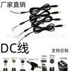 Monitoramento de Linha de Alimentação CC Monitoramento Conector de Linha de Alimentação Adaptador de Alimentação AC 12V9V1A3A2A5V Fio de Cobre de Linha