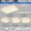 Lámpara de techo para sala de estar 2026 modelo nuevo, lujo ligero, gama alta, minimalista moderno, color crema, luminaria principal, juego completo para toda la casa