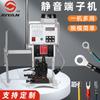Máquina Japonesa Semi-Automática Silenciosa Eléctrica Pura para Engarzar Terminales 1.5t2 Toneladas Ph.Xh Máquina Engarzadora de Terminales Máquina de Terminales