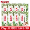 Jabón Súper Efectivo para Lavar Canal Grande 300g Aceite de Coco Natural Suave y No Dañino Jabón Súper Efectivo Descontaminante Jabón Sin Fósforo
