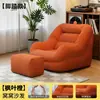 Sofá perezoso compacto que no ocupa mucho espacio, silla acogedora para dormitorio y balcón, silla individual de tatami para ocio con respaldo, adecuada para el ventanal de los niños