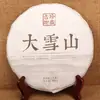 Venta al por mayor Té Pu'Er Hojas de Té de Yunnan Daxueshan 357g Pastel de Té Crudo Colección de Árboles Antiguos