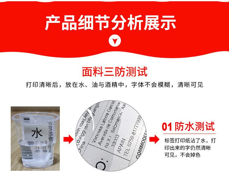 热敏不干胶_08.jpg