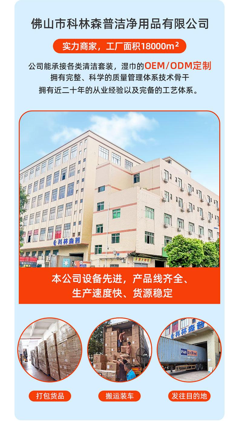 2022镜片清洁湿巾x100_03