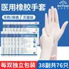 Guantes de Examen de Goma Estériles Desechables Yingke, Superficie Lisa Sin Polvo, Superficie Texturizada Sin Polvo, Tallas XS S M L XXL