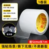 Adhesivo Impermeable Específico para Baño, Cinta Doble Cara de Malla Fuerte de Alta Viscosidad Nano, Transparente y Sin Rastro para Paredes de Azulejo de Baño