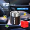 Carro aromaterapia bálsamo sólido de longa duração fragrância leve perfume de carro assento 240g homens desodorante desodorante decoração do carro