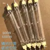 Soquete de Lâmpada de Tungstênio com Iodo Lâmpada Solar Super Brilhante Lâmpada de Canteiro de Obras Resistente a Altas Temperaturas Lâmpada de Fogão para Pato Assado Lâmpada de Mil Watts Lâmpada Halógena de Tungstênio