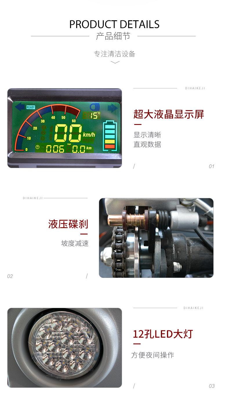 滴海S1400扫地车,扫地车,驾驶式半封闭扫地车,电动扫地车,多功能扫地车