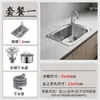 Fregadero de Acero Inoxidable 304 Engrosado Bajo Encimera con Soporte de un Solo Tazón Fregadero de Pared Fregadero de Cocina para Lavar Platos Lavamanos