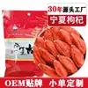 Novo Estoque de Goji Berries de Ningxia Zhongning, Pacote de 250g, Grau Premium, Grande Quantidade, Goji Berries de Grau Alimentício para Atacado