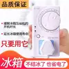 Termostato Digital para Refrigerador Alemán Pantalla Inteligente Totalmente Automático Universal para el Hogar Controladores de Interruptor de Temporización Artefacto de Descongelación