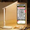 Luminária de mesa recarregável, luminária para cuidados com os olhos para estudar, adequada para dormitórios universitários, luminárias de cabeceira para quartos, luminárias de leitura, Nova Jinglian